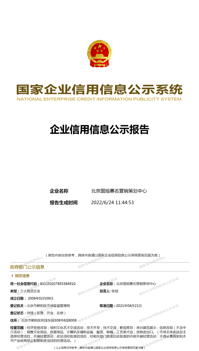 北京营销策划：为品牌注入活力的新引擎